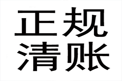 帮助张女士解决多年欠款问题